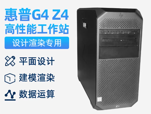 高性能工作站租赁服务（设计渲染专用 · 建模运算支持）