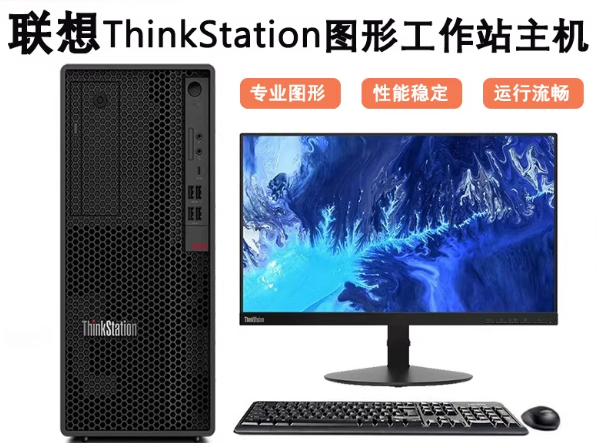 图形工作站整机租赁服务（专业图形 · 性能稳定 · 运行流畅）